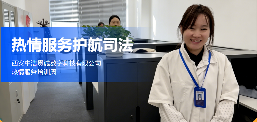 以暖践心，以练提质｜我们用热情服务护航司法温度